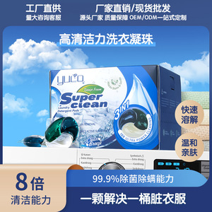 YUCO 20g 3-in-1 High-Clean Laundry <b>Detergent</b> Pods (Box) - Long-lasting Fragrance, Softens, Removes Mites, Naturally Deodorizes - Product Image 4