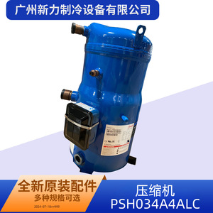 เครื่องอัดอากาศไบฟูมา รุ่น PSH034A4ALC 24V แบบความเร็วคงที่ สำหรับเปลี่ยนซ่อม - Product Image 5