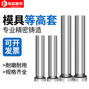 Promotional Offers for M6 M8 Top Height CSR Precision Sleeves Equal Height <b>Mold</b> <b>Design</b> <b>Production</b> with Stripper Plate Sleeves - Product Image 2