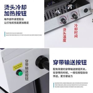 Machines de cerclage automatiques pour la fixation de bandes en plastique PP, de cartons et de rouleaux de papier, avec scellage latéral et inférieur - Product Image 2