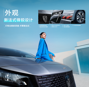 Nuova <span class=keywords><strong>Peugeot</strong></span> 408: Design Francese Elegante, Spaziosità Super 5 Stelle, Veicolo Passeggeri di Lusso a Benzina - Product Image 6