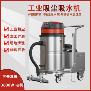 Electric Industrial Wet Dry Vacuum Cleaner 4800W 100L Stainless Steel Mobile Debris And Wastewater Cleaning - Product Image 5