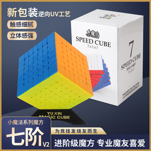 Yuxin Education 7x7x7 Rubik's Cube magnétique lisse pour la compétition de speedcubing des jeunes - Product Image 5