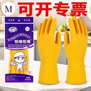 ถุงมือยางหนา Yueqingmeigui ขนาดกลาง กันน้ำ สำหรับทำความสะอาดบ้าน - Product Image 1