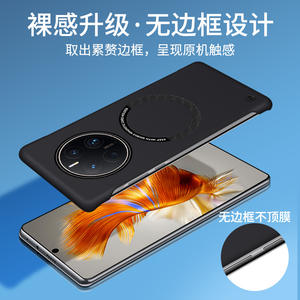 Pour étui de téléphone magnétique sans bordure Mate50Pro 40 givré 30 protection résistante aux chutes - Product Image 4