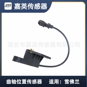 Capteur de position du vilebrequin Jia Ying pour Chevrolet OE 96414943 - Product Image 3