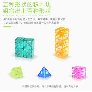 Bloques de construcción magnéticos Yj, cubo de 10 piezas para niños, juguete de educación temprana con atracción magnética y estructura entrelazada - Product Image 3