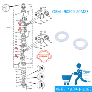 Joint d'étanchéité du palier de vilebrequin du moteur hors-bord Yamaha 90209-20M23 pour moteurs à essence 2 temps de 9,9 à 15 CV - Product Image 4