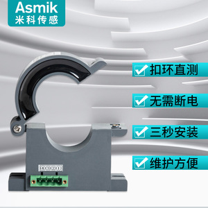 Sensor de Corriente de Efecto Hall Asmik 10-100A CA con Salida 4-20mA para Monitoreo Inteligente - Product Image 3