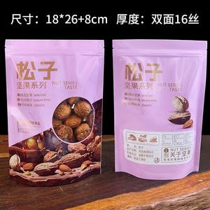 ถุงใส่ถั่วแบบตั้งได้ ถุงบรรจุภัณฑ์อเนกประสงค์ ซีอาเหวยอี้ กัว บี เจิน กัว พิสตาชิโอ ถุงซิปล็อคแบบปิดผนึกเอง MOQ ต่ำ - Product Image 2