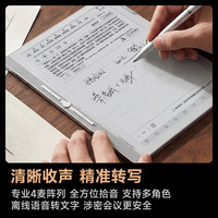Hanvon N10 Mini Gen 2 : Bloc-notes et lecteur électronique à écran E-ink de 7,8 pouces, 4+64 Go, tablette de bureau intelligente avec écran à encre pour l'étude