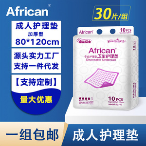 Protège-matelas jetable africain 80x120cm, soins professionnels pour adultes - Product Image 2