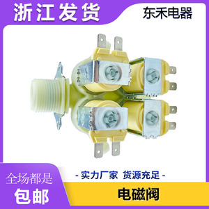 5220FR2008M Universal Drum <b>Washing</b> <b>Machine</b> Inlet <b>Valve</b> Solenoid One Inlet Four Outlets Electric Commercial Use - Product Image 5