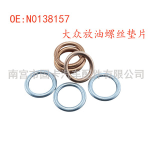 Oil Drain <b>Plug</b> Gasket For Volkswagen Audi Skoda EA211 EA888 OE 138157 Copper Aluminum Composite Mat - Product Image 2