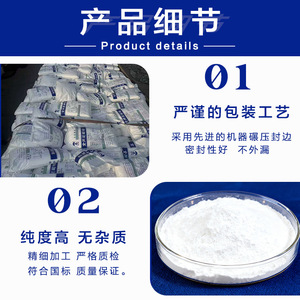 Sorbato de Potasio de Grado Alimenticio, Conservante en Gránulos Blancos Solubles para Bebidas, Vino y Jugos de Frutas - Product Image 4