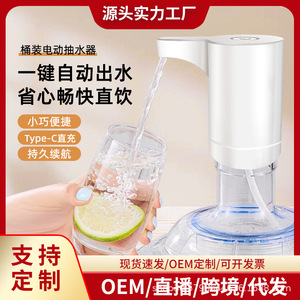 Electric Water Dispenser <b>Pump</b> Portable <b>Battery</b> Operated With Button Control For Bottled Water Use - Product Image 5