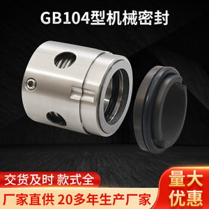 Sello Mecánico Tipo GB104 de Acero Inoxidable de Una Sola Cara para Ejes Eléctricos Automotrices, Cilindros Hidráulicos y Reactores - Product Image 4