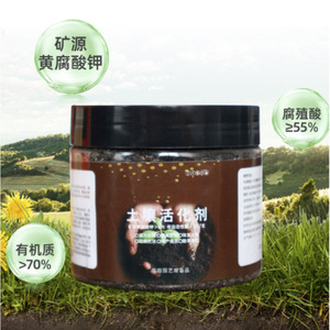 Soil Activator Water Soluble Potassium Humate Slow Release Rooting Conditioner Powder For Plant Growth Improvement - Product Image 2