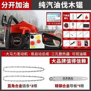 Pure Gasoline Chain <b>Saw</b> High Horsepower Gasoline Chainsaw Wood Cutting <b>Saw</b> High Efficiency <b>Saw</b> Chainsaw Factory Direct Sales - Product Image 6