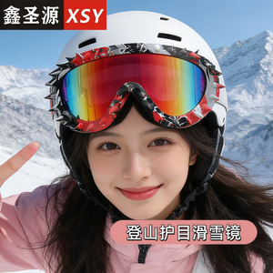 Ski Goggles With Studs PC <b>Frame</b> UV400 Protection Full <b>Frame</b> Outdoor Sports Glasses - Product Image 4