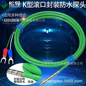 Sensor de temperatura tipo K, sellado en rollo, sonda de temperatura impermeable y resistente al aceite, termopar. - Product Image 4