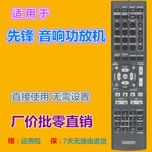 Télécommande Crystal Pearl Tianhong AXD7534 pour amplificateur Pioneer série VSX, portée de 10 m, noire - Product Image 2
