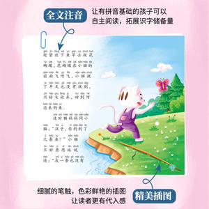 17 Volúmenes de Ilustraciones sobre el Crecimiento Infantil, Lectura Extracurricular <span class=keywords><strong>para</strong></span> Estudiantes de Primaria, Colección Peter's - Product Image 4