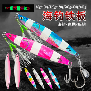 Señuelo Luminoso para Pesca en el Mar, 80g, Diseño Asimétrico, para Macarela y Atún, Cebo de Fondo, Señuelo de Placa de Hierro para Jigging - Product Image 4