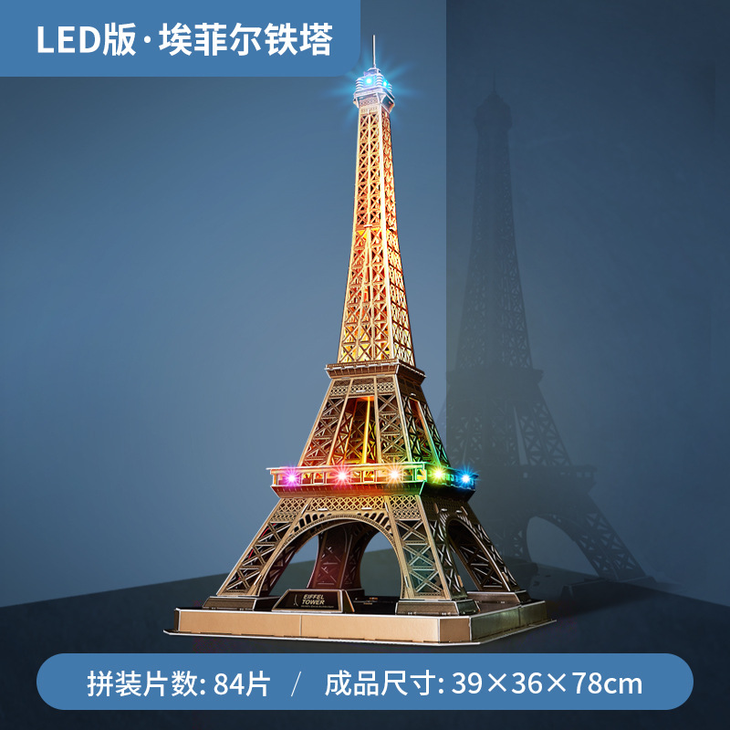 Torre L091hEiffel