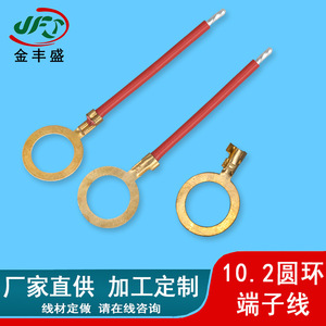 Cold Pressed Circular Ring Terminal Wire 10.2mm Red Insulated Solar Grounding Power Connection Wire Harness Terminal - Product Image 5