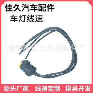 Arnés de Cables para Luces de Auto Yoshihisa 211PC042S4021 241105468R para Conexión de Iluminación de Vehículos - Product Image 3
