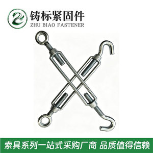 Zhu Biao Fastener Tendeur galvanisé à corps ouvert, crochet et œillet, impérial en pouces, droit, pour l'industrie générale - Product Image 1