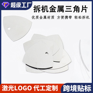 Stainless Steel Triangular Pry Tool 33mm Flat Ends For Computer Mobile Phone Repair - Product Image 5