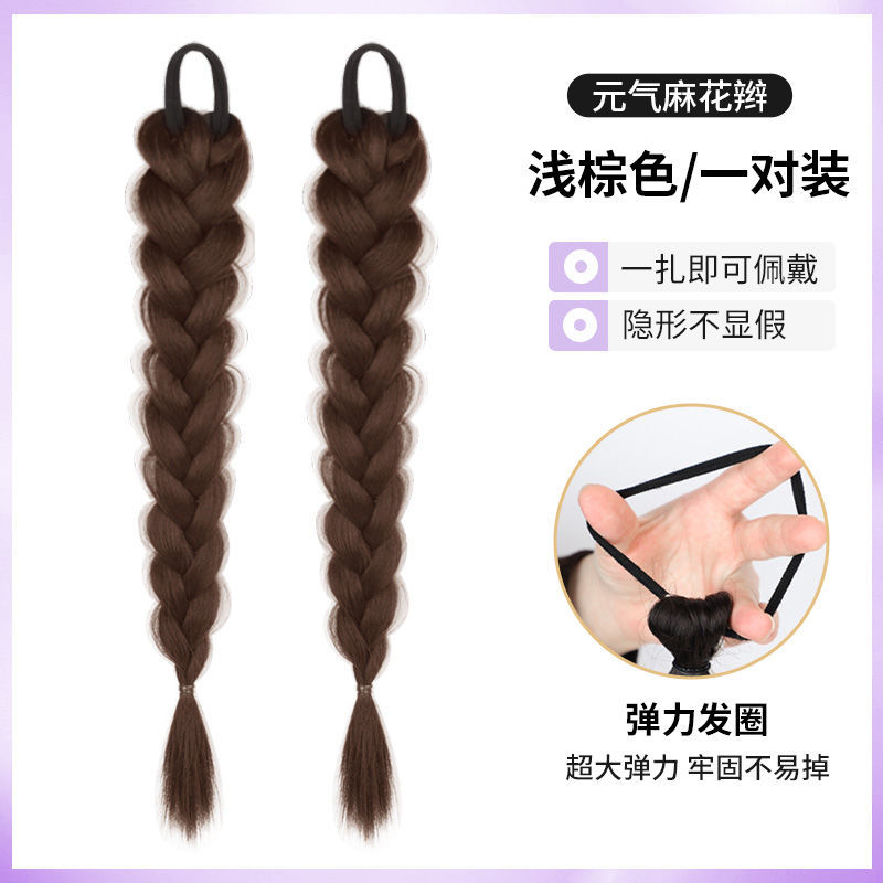 Tresses en arête de poisson [marron clair] - une paire