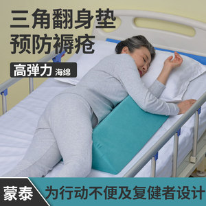Almohada médica giratoria Montai, antiescaras, almohadilla triangular para ancianos paralizados, soporte para dormir de lado, descompresión para - Product Image 3