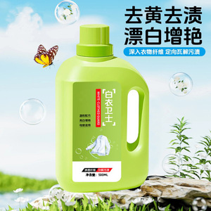 Détergent à lessive White Clothed Guard 500ml, détachant blanchissant pour vêtements blancs - Product Image 1