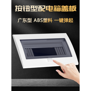 ฝาครอบกล่องจ่ายไฟกวางตุ้ง PZ30 220V 16A แผงวงจรไฟฟ้าสำหรับใช้ในบ้าน - Product Image 2
