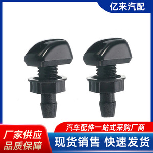 Buses de lave-glace mécaniques Yilai Auto Parts, noires, avec embouts en laiton, pour le nettoyage du capot et du pare-brise de voiture - Product Image 5