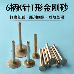 Cabezal de pulido de diamante tipo T de 6 mm para pulido de joyas, accesorio para herramienta rotativa, corte baguette cónico de metal, bricolaje - Product Image 4