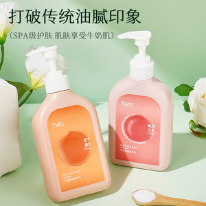 TWG Vente en gros Soins du corps Lotion pour le corps hydratante, nourrissante, rafraîchissante, non <span class=keywords><strong>grasse</strong></span>, parfum longue durée - Product Image 4