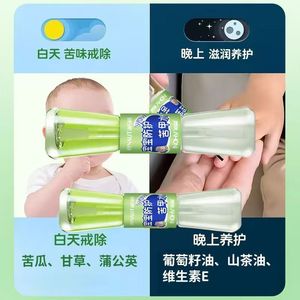 Protector de Uñas para Bebés con Extractos de Plantas y Múltiples Protecciones - Product Image 2