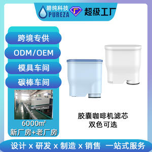 Ningbo Bichun <b>Coffee</b> <b>Machine</b> Filter Cartridge For Jura Capsule <b>Fully</b> <b>Automatic</b> Reusable 15 Cups Water Filter - Product Image 3