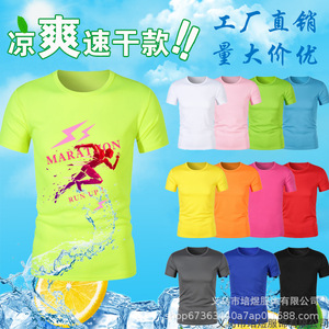 T-shirt en coton à séchage rapide pour usage quotidien avec logo personnalisé imprimé – Uniformes de groupe en gros - Product Image 1