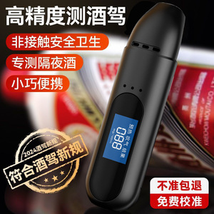 Portable Alcohol Tester 007 Semi-conductor Sensor 50mg100ml Fast Response For Drunk Driving Detection - Product Image 4