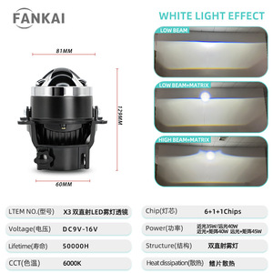 ไฟตัดหมอก LED แบบลำแสงคู่ FANKAI ขนาด 3.0 นิ้ว 6000K DC 9V-16V ใช้ได้กับรถยนต์ทั่วไป สำหรับการดัดแปลงและอัปเกรด - Product Image 1