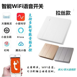 Interrupteur WiFi Graffiti Brush 2.4GHz RF433, contrôle par application intelligente Tuya, IP33, 220V AC, interrupteur à commande à distance - Product Image 2