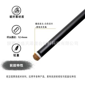 Taco de Billar de Fibra de Carbono Curado, Punta Profesional de Snooker de 12.4mm, Duradero para Uso en Deportes de Interior - Product Image 4