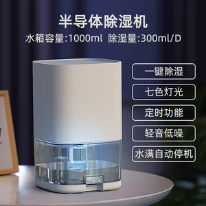 Mini déshumidificateur avec réservoir d'eau de 2 L, fonctionnement silencieux à 35 dB, idéal pour les dortoirs et les petits espaces - Product Image 5