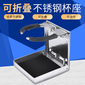 Stainless Steel Folding Cup Holder Adjustable Retractable For Marine <b>Yachts</b> Fishing Boats RVs - Product Image 2