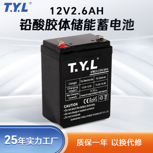 T.Y.L 12V 2.6Ah Sealed Gel Battery Deep Cycle Solar <b>Energy</b> <b>Storage</b> <b>Systems</b> - Product Image 4